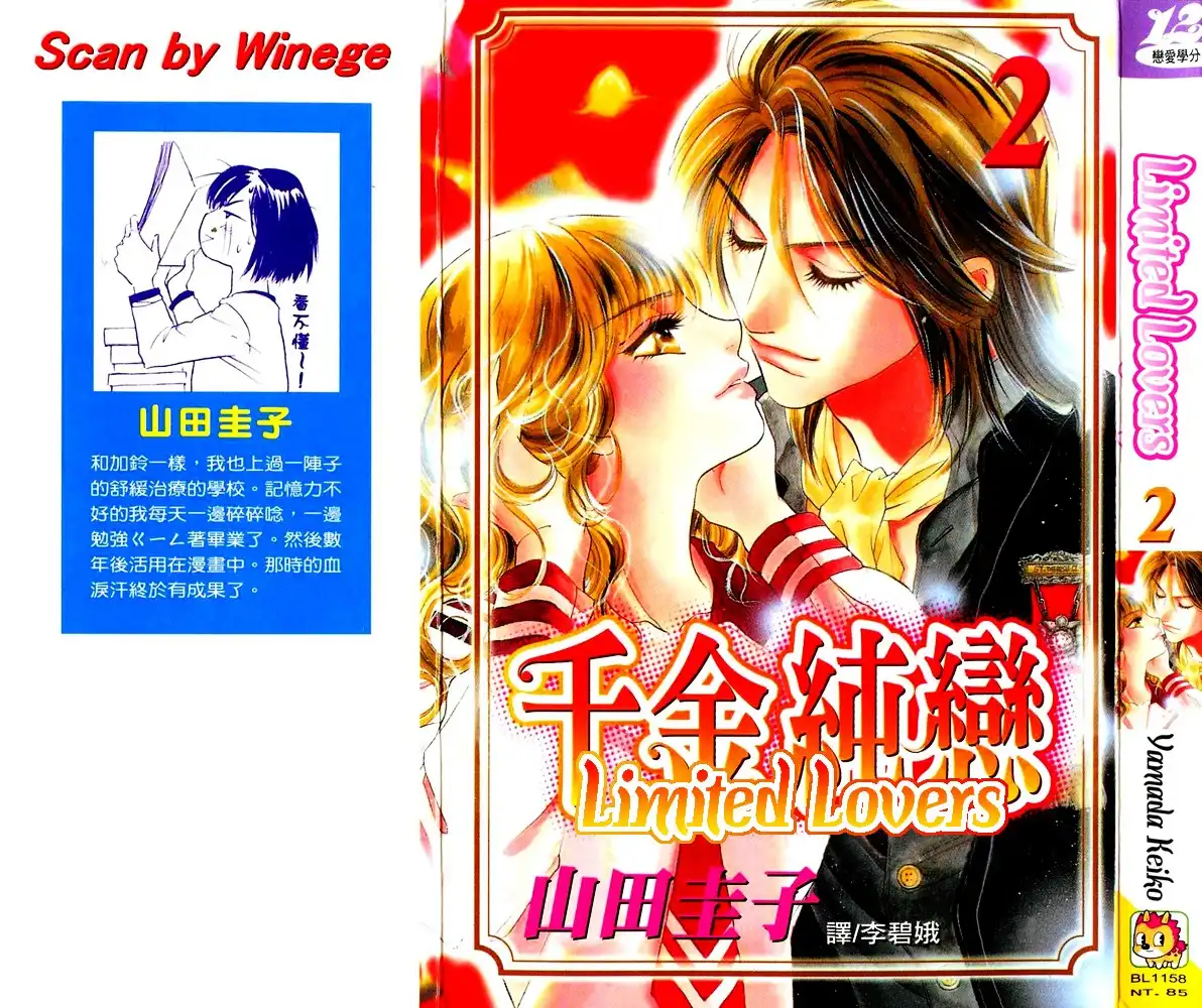 Limited Lovers Chapter 6 43